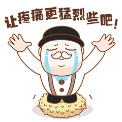 眼泪哗哗的流 - 哭泣泪奔qq表情图片大全