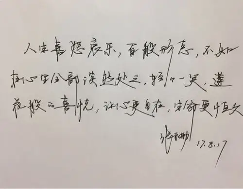 见字如面温暖的手写体