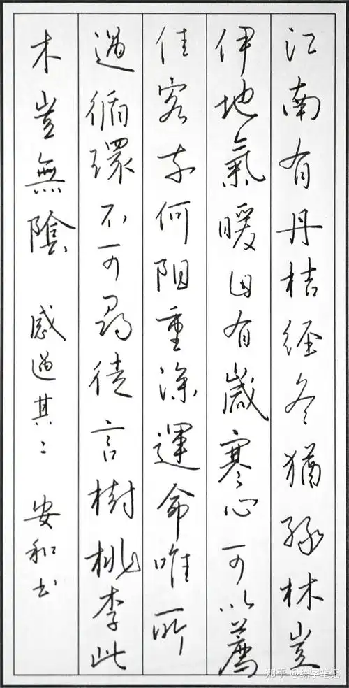 这样的钢笔行书你喜欢吗硬笔书法作品欣赏