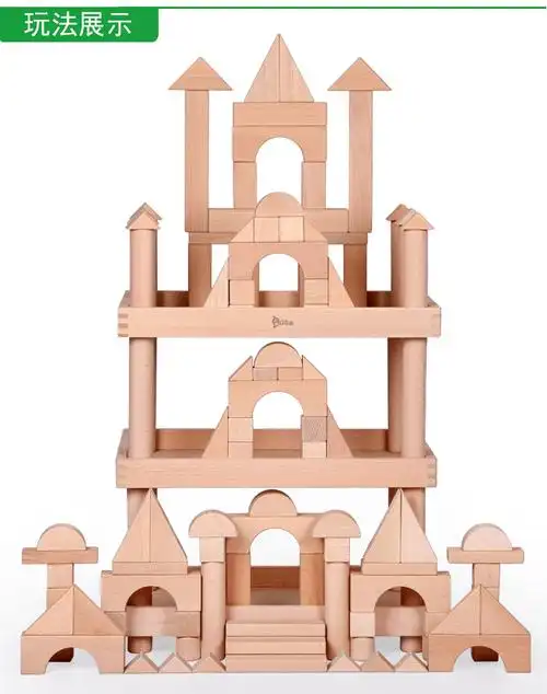 环保大型建筑积木幼儿园大颗粒实木头原木搭建特大号木质建构男女孩