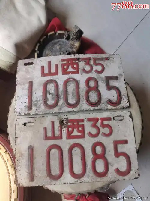 老车牌