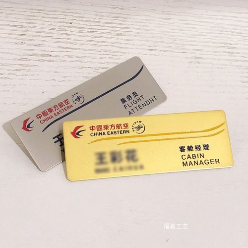 定做东方航空姓名牌胸牌吉祥多彩东航定制厦门航空乘务员姓名牌