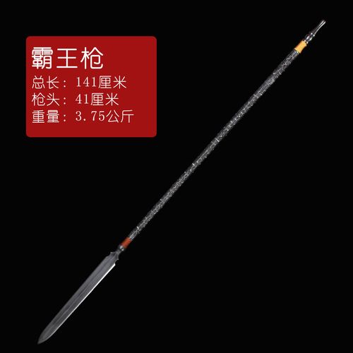 武术枪长剑铺噬魂枪一体花纹钢炫焊扭转纹项羽枪未开刃 霸王枪