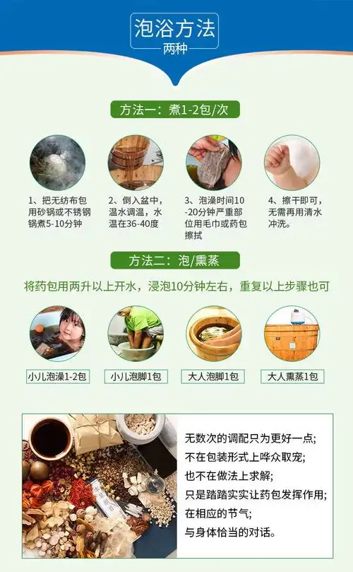 小儿三伏泡澡浴包 儿童婴艾草中草药艾叶沐浴洗澡包 母婴店泡澡包