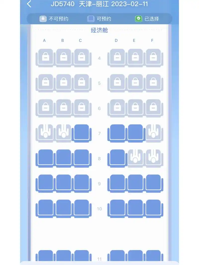 飞机座位怎么选?哪个位置视野好?