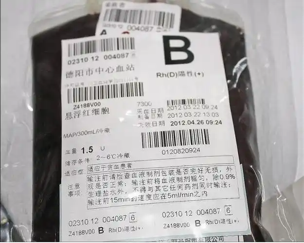 地: 保修期:   多年来由于各血站及医院输血科印制的血袋标签五花