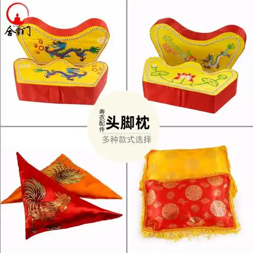 白事殡葬用品寿枕头男女头脚枕绣花枕头脚垫老人去世寿衣全套配件