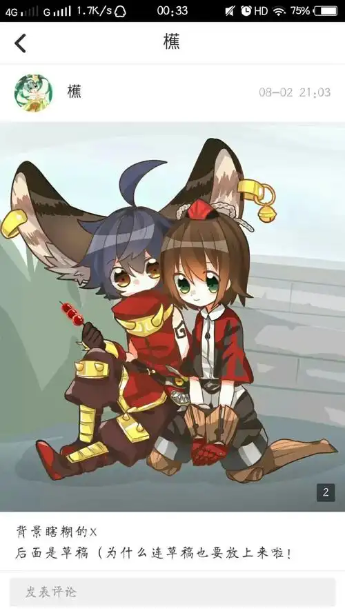 孙膑李元芳赞评论2更多