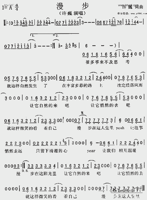 漫步_歌谱简谱_哆来咪123曲谱网