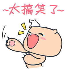 笑死人了聊天动态表情图