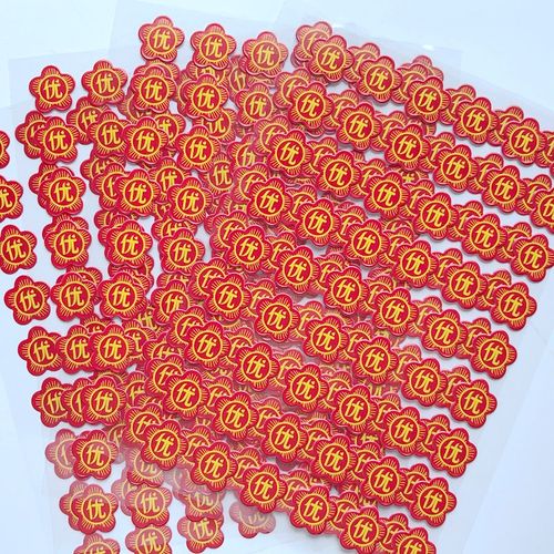 小红花奖励贴纸学生卡通贴画贴纸书幼儿园儿童自律表扬贴 优字贴