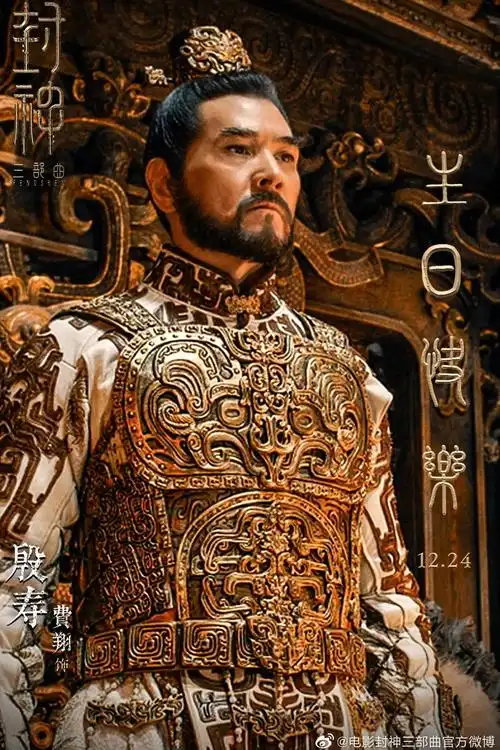 60岁的费翔将带着他的新作《封神三部曲》回归大银幕,他饰演的纣王在