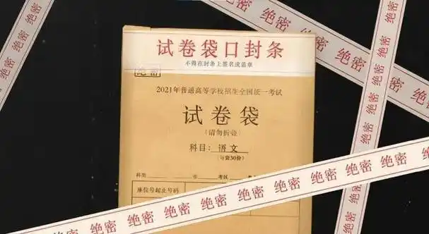 全程武警押运,全方位监控滴水不漏|绝密|答题卡|全国高考报名人数