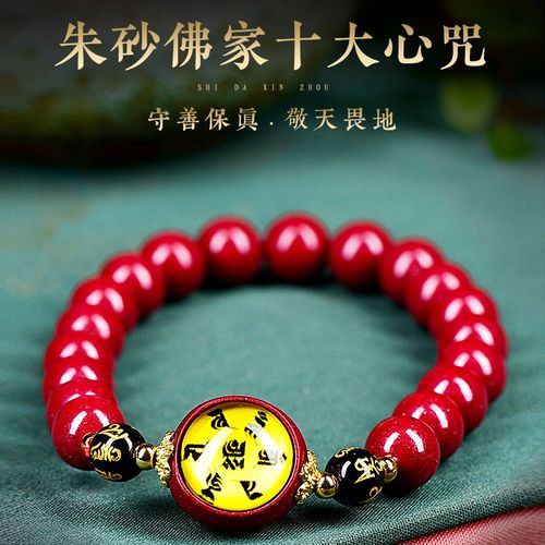 余庆阁天然原矿朱砂高含量紫金砂唐卡手链佛家十大心咒手串绿度母