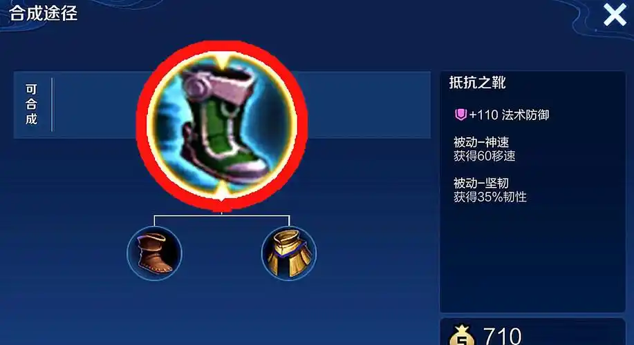 王者荣耀鞋子不止有移速加成多鞋很好用别忽略这一细节