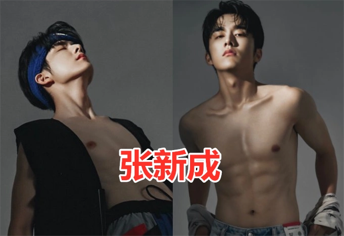 张新成的腹肌,王嘉尔的腹肌,吴磊的腹肌,看到吴亦凡:该死的搓衣板!
