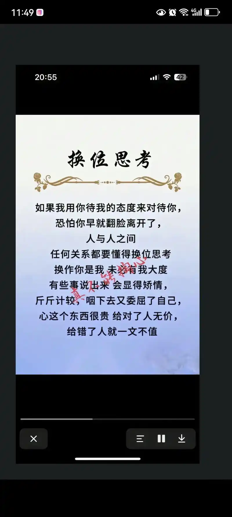 能感动人心的,永远不是语言,而是行动. 能始终如一的,永远不 - 抖音
