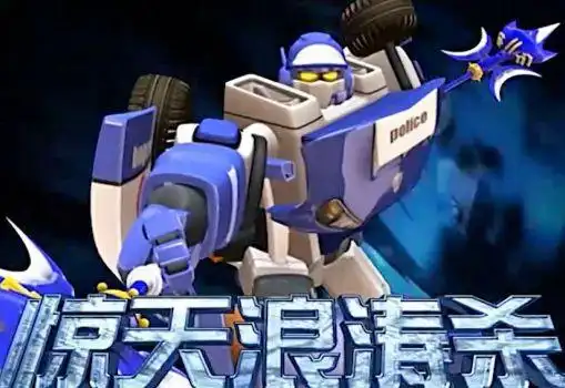 然后就是急先锋的惊天浪涛杀了,这么霸气的绝招武器也要配把名字比较