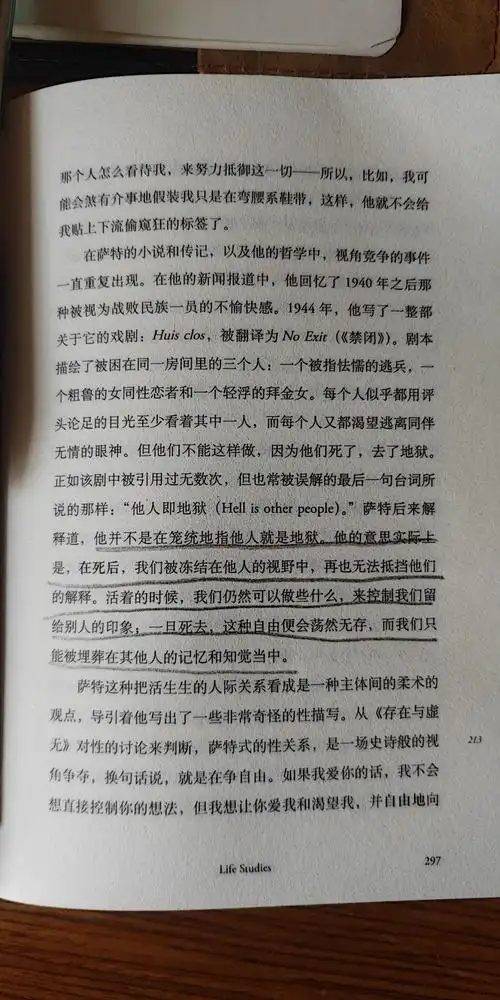 如何评价萨特的名言"他人即地狱"? - 知乎