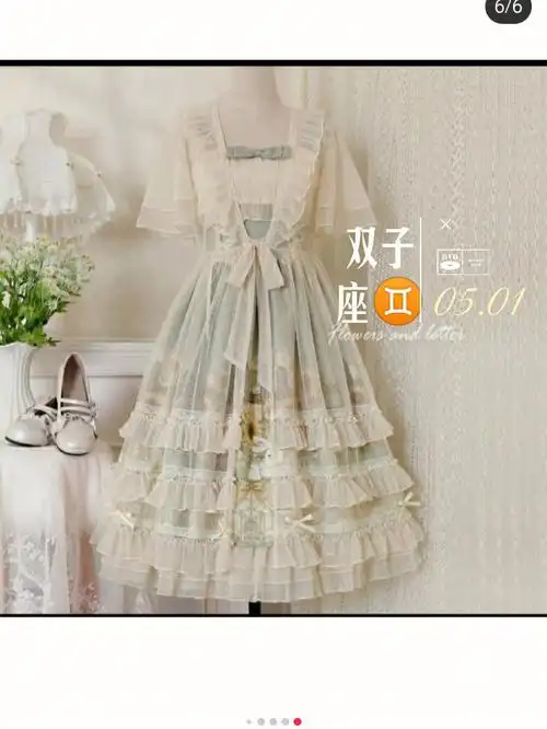 12星座裙子你是什么打在评论区