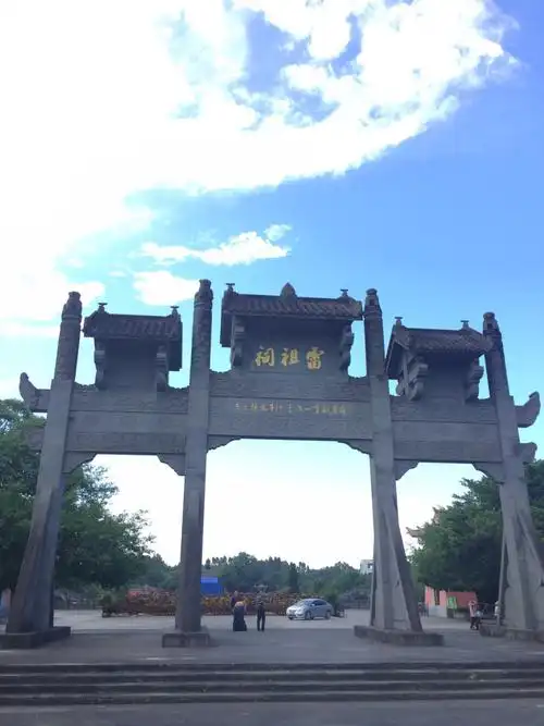 雷祖祠ancestral temple of lei