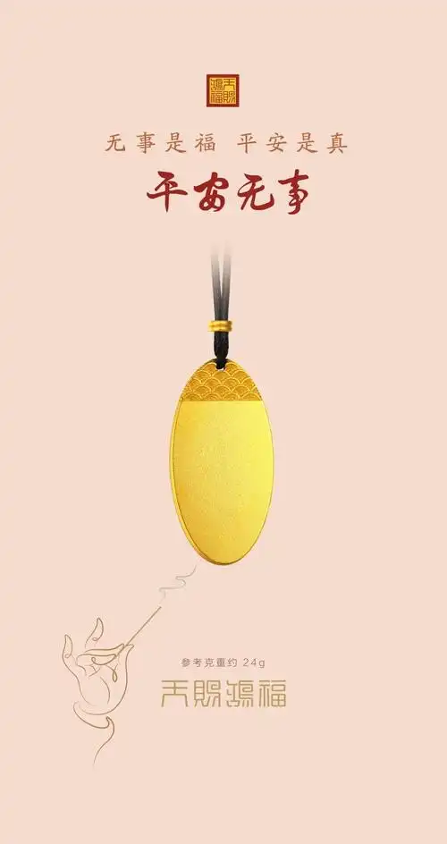 白金钻石梅河店人生幸运的事是平安无事