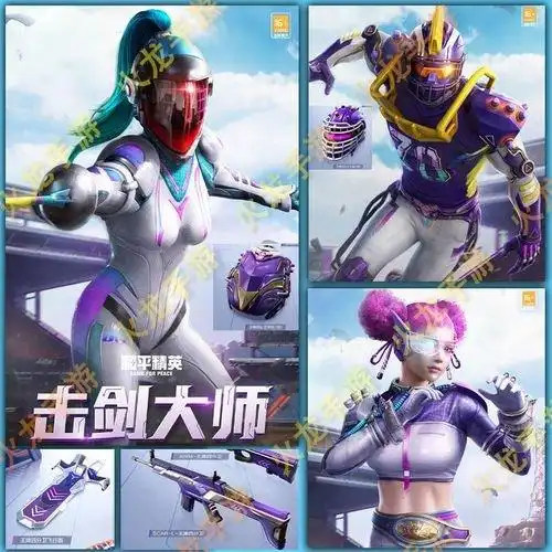 变味了?老玩家都在怀念刺激战场美女皮肤欣赏