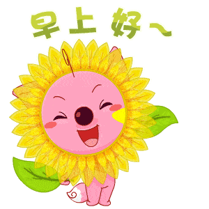 新版朋友圈早安问候句子,新版早上好表情包大全_祝福