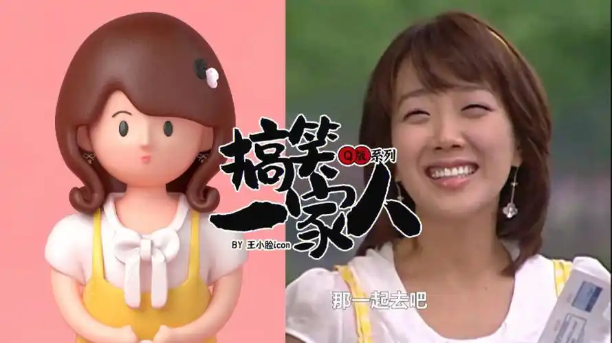 第四弹q版3d微笑天使徐敏静闪亮登场