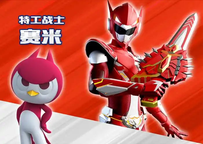 h3we7s">赛米,韩国动画《 a target="_blank" href="/item/迷你特工队