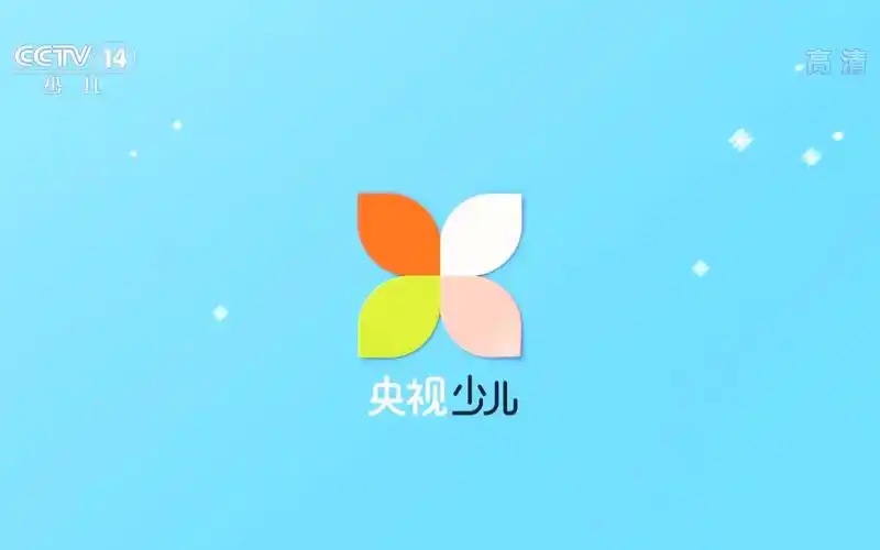 【电视广告】cctv14少儿频道《动漫世界》开始前广告(2022.01.21)