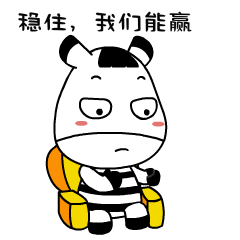 动漫|网络表情|斑马君_原创作品-站酷(zcool)