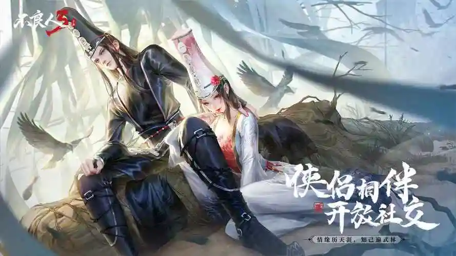 不良人3手游由于没有职业的划分,因此可以让游戏的战斗方式变得更加