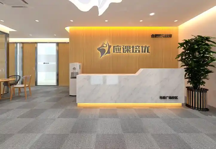培训机构前台背景墙