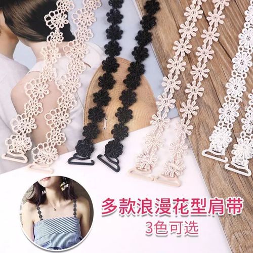 1/2/3对韩版肩带手环蕾丝花朵文胸肩带少女款内衣带隐形花边肩带