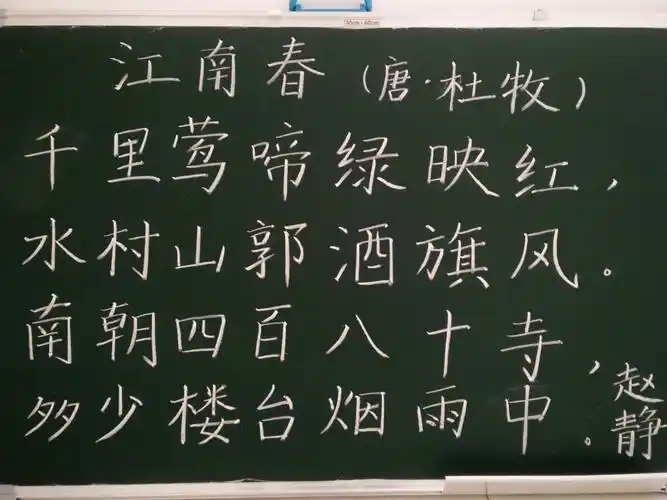 磨练技艺——记宿迁市苏州外国语学校小学语文组第一次粉笔字展示