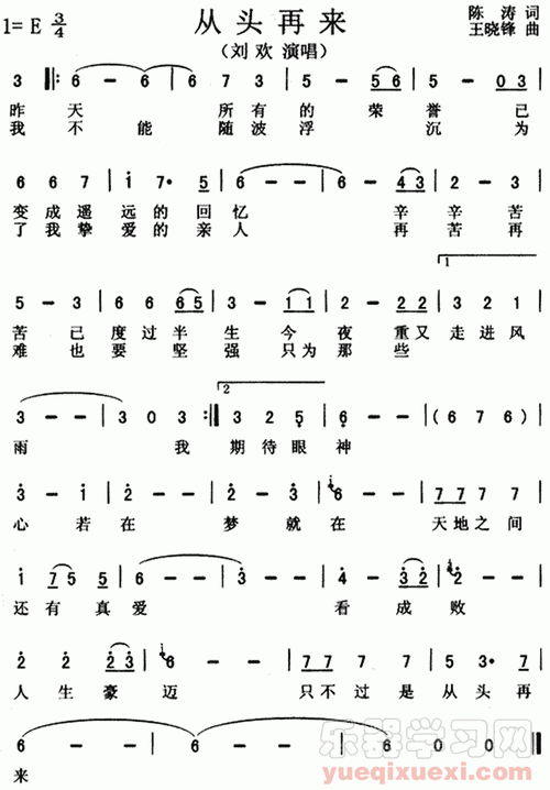 从头再来 - 乐器教程网