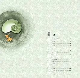 目录封面图片电脑目录设计目录封面图片气密窗目录封面