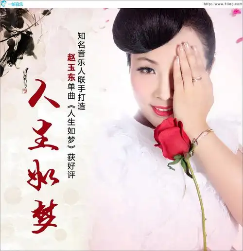 专辑封面人生如梦单曲