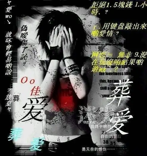 qq非主流男生头像葬爱