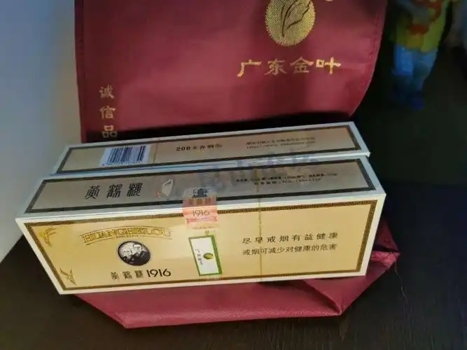 黄鹤楼1916两条便宜转