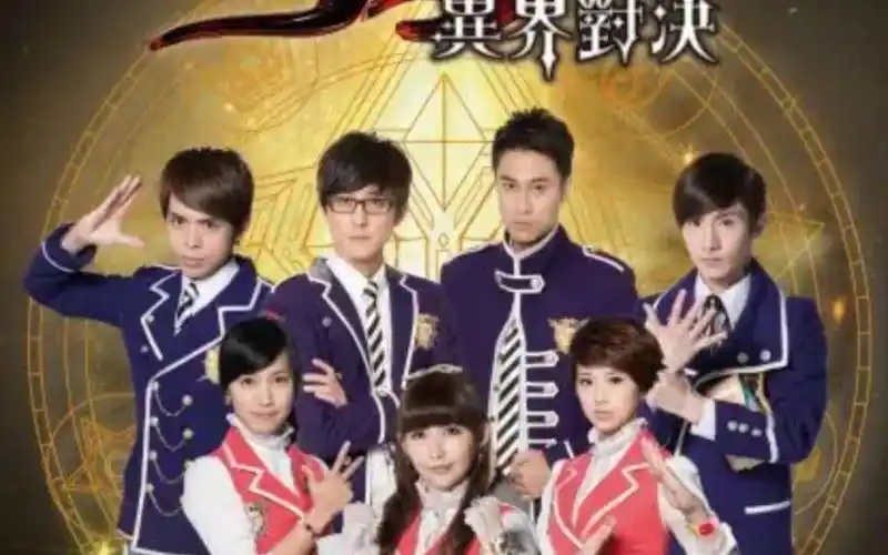 《 萌学园 5 异界对决(无字幕)31》31-4