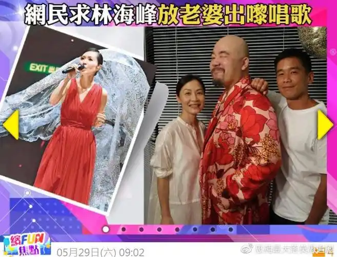 52岁彭羚近照,携林海峰为黄伟文庆生,息影19年只为一人开金口