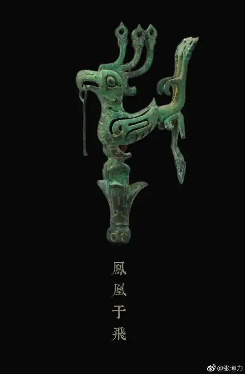 凤凰于飞 翙翙其羽 三星堆遗址出土 . 来自张博力 - 微博