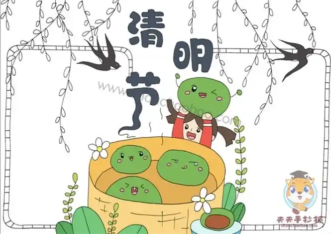 清明节手抄报怎么画好看简单,清明节手抄报内容文章可以写什么