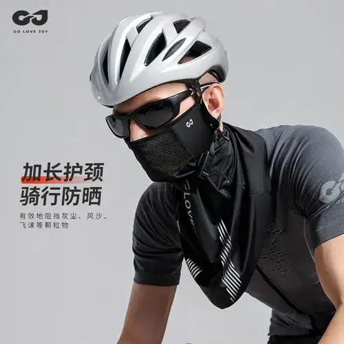 夏季户外骑行面罩男女防紫外线加长护颈山地公路车冰丝防晒面罩