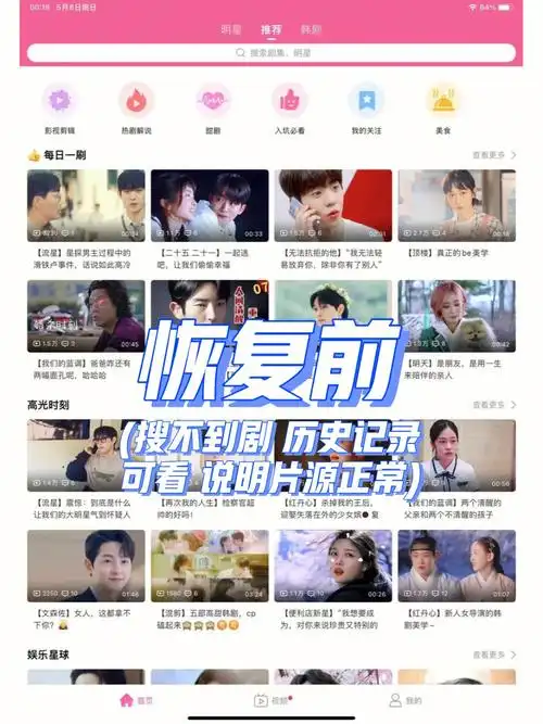 韩剧tv人工客服你是我的神