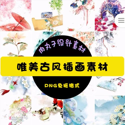 m39古风唯美水彩插画图片png免抠小说封面素材仙侠古装网文海报