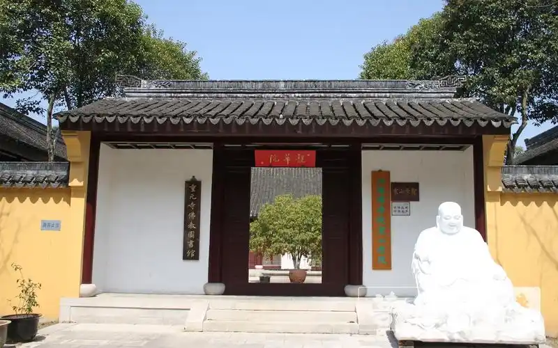 江苏佛学院寒山学院2021秋季招生简章