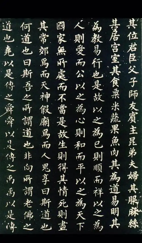 柳公权此楷书作品刚健俊拔,遒劲丰润,看看吧